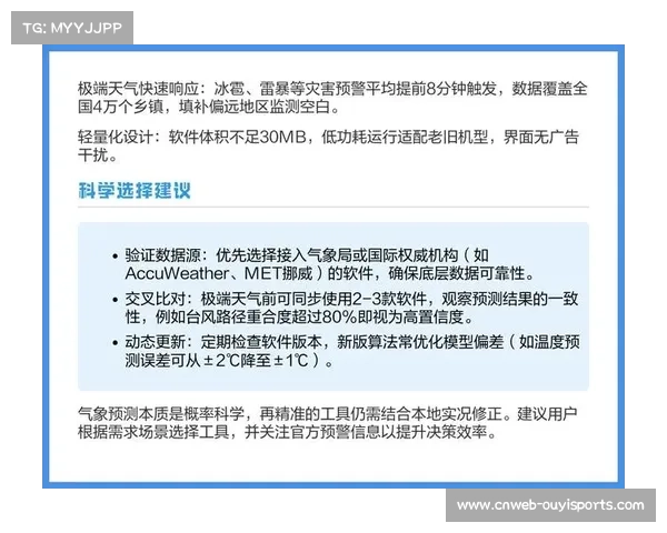 数据模型结合伤病天气主客场因素，赛事预测精度显著提升